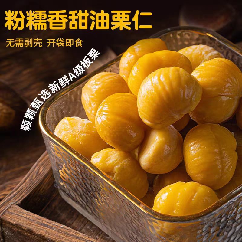 【栗刻嗨】糖渍口味即食油栗仁沂蒙特产源头厂家直销