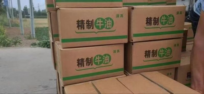 熟牛油