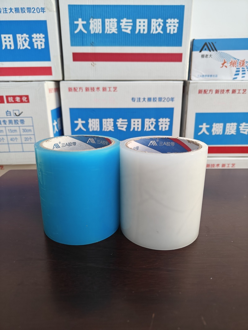 粘膜胶带大棚棚膜专用胶带