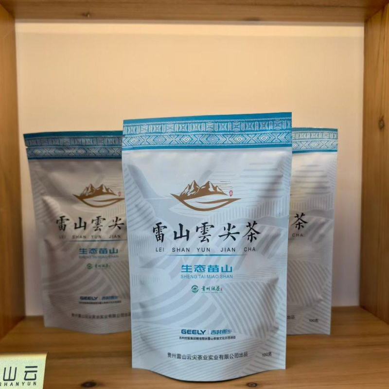 雷山云尖茶