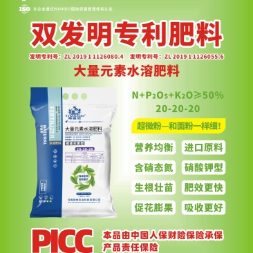 疫苗型大量元素水溶肥料平衡型全时期可用纯营养高吸收