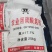 农业用碳酸氢铵