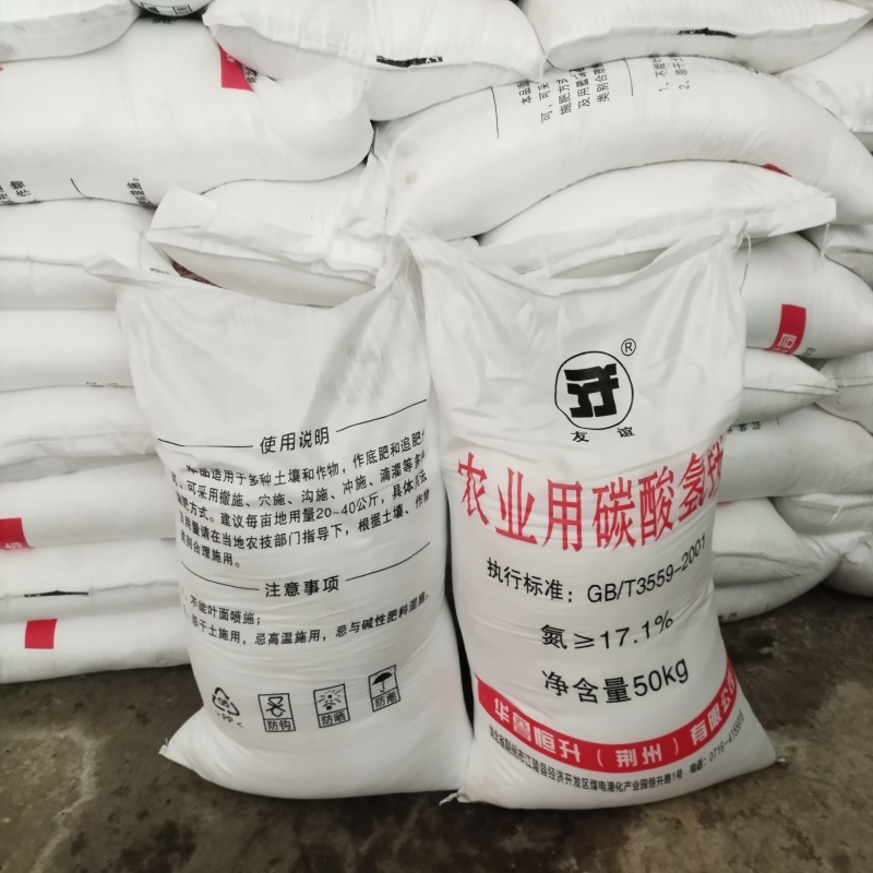 农业用碳酸氢铵