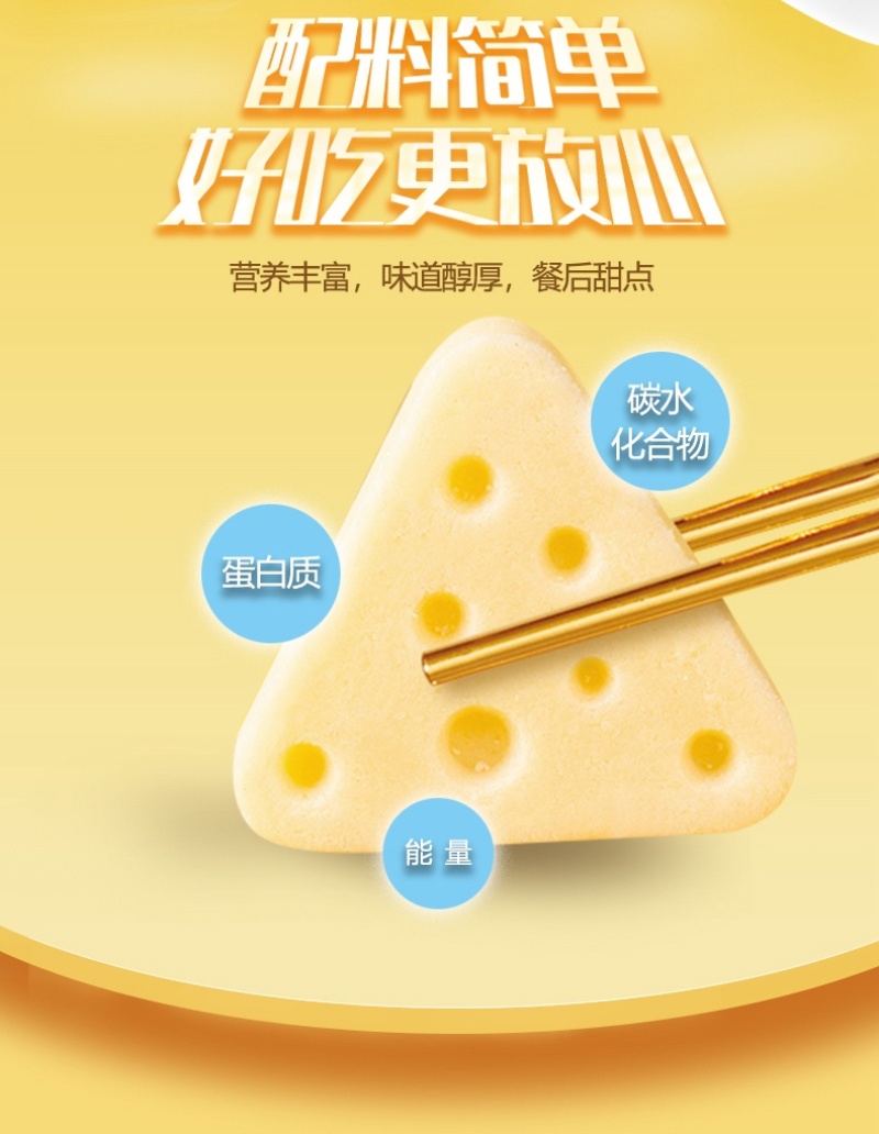 三角芝士乳酪内蒙特产精选牛乳奶香浓郁软糯醇厚包邮