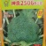 新秀20神良2506西兰花耐热耐寒不易变紫