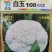 白玉108越冬180松花菜主流品种欢迎新老朋友进店选购