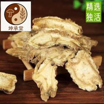 独活