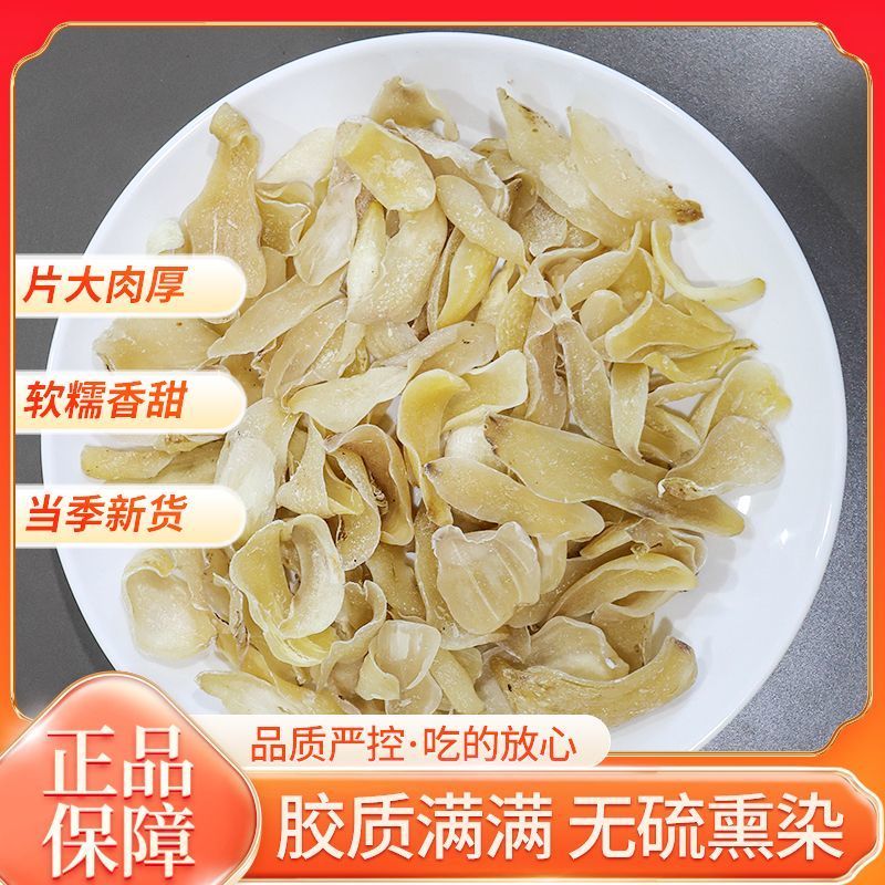 特级百合干货正宗农家无硫食用百合片药食同源非野生量大优惠