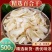 特级百合干货正宗农家无硫食用百合片药食同源非野生量大优惠
