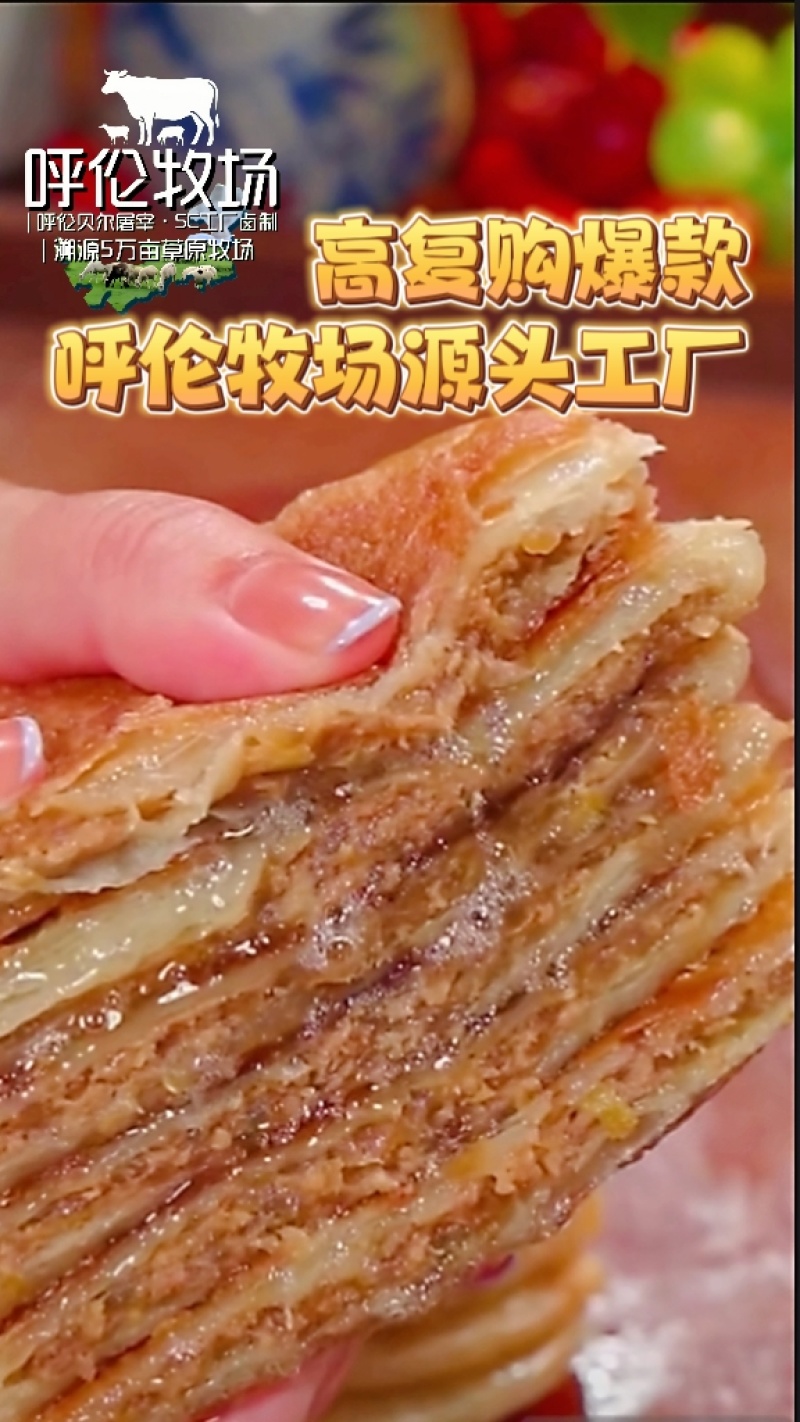 草原牛肉馅饼皮薄馅足餐饮/私域**稳定供货