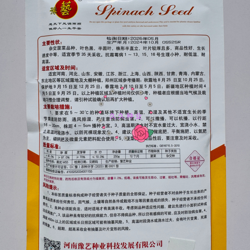 豫艺黑优M55菠菜种子高产耐低温耐热黑圆叶直立菠菜种籽