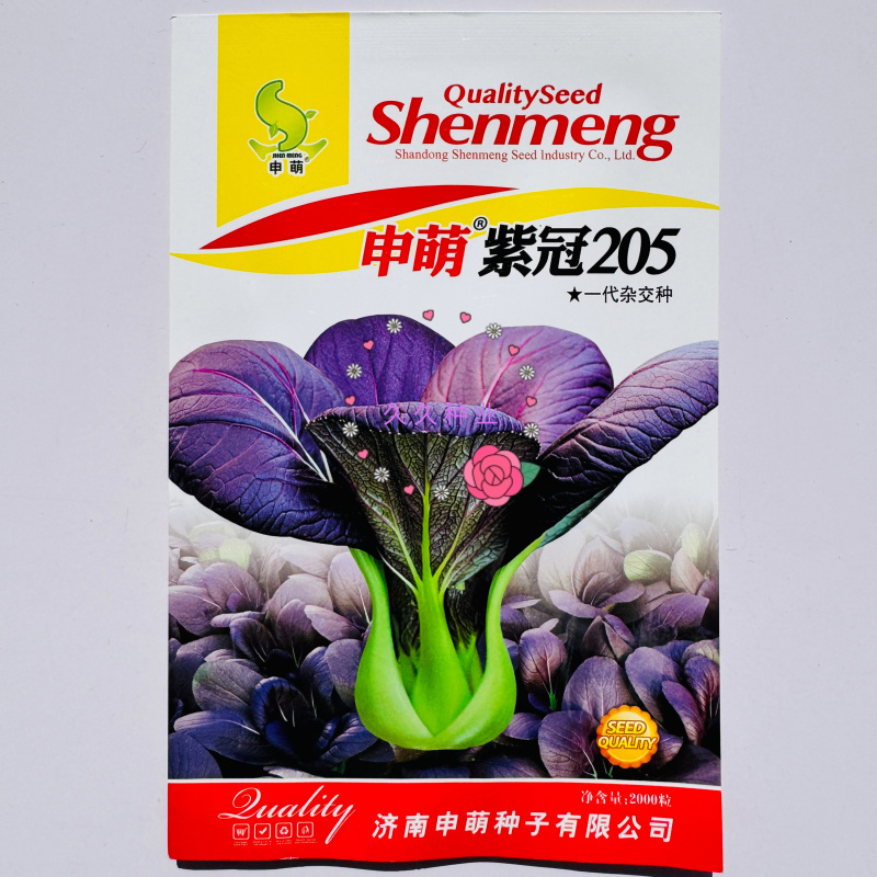 申萌紫冠205小油菜种子优质早熟高产耐热抗病商品性佳