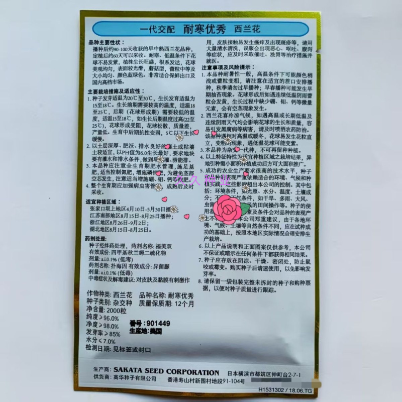 耐寒优秀西兰花种子一代交配蘑菇型青菜籽春秋季播阳台盆栽