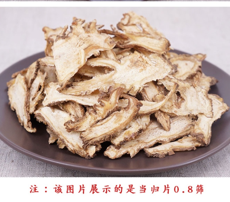 当归节片，头片道地药材正品岷归信誉满满