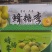 六马中蜂糖李
