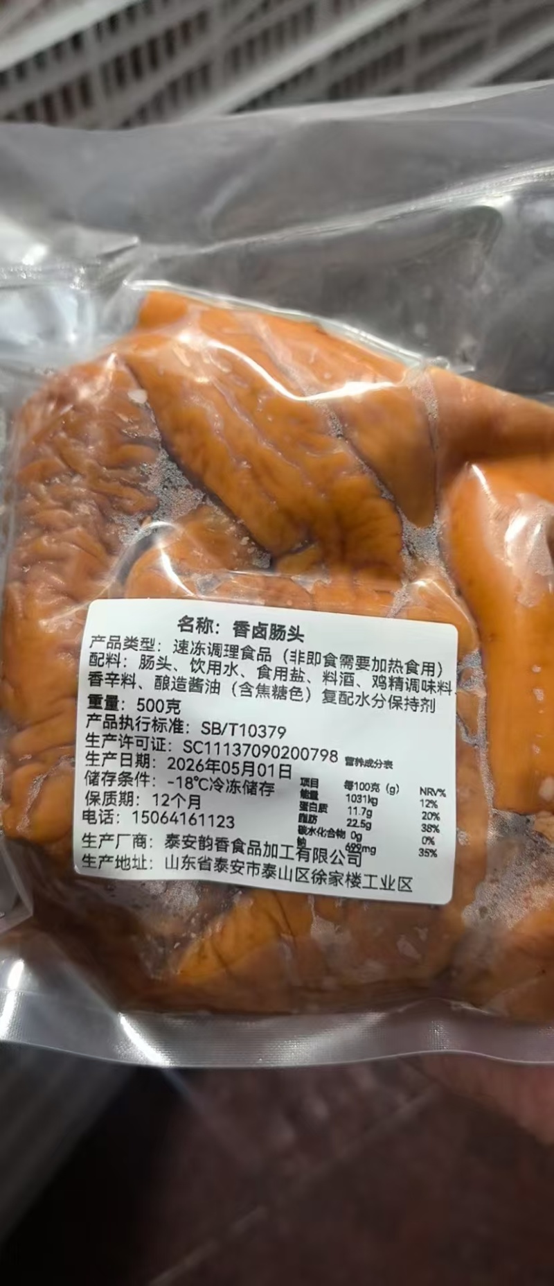 【卤味】香卤肠头