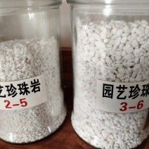 育苗专用珍珠岩