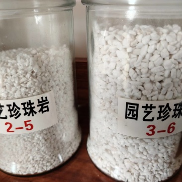 育苗专用珍珠岩