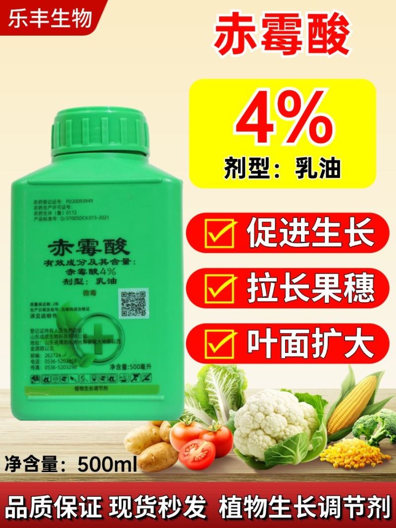 赤霉酸920赤霉素正品促芽拉长膨大果树蔬菜生长调节剂