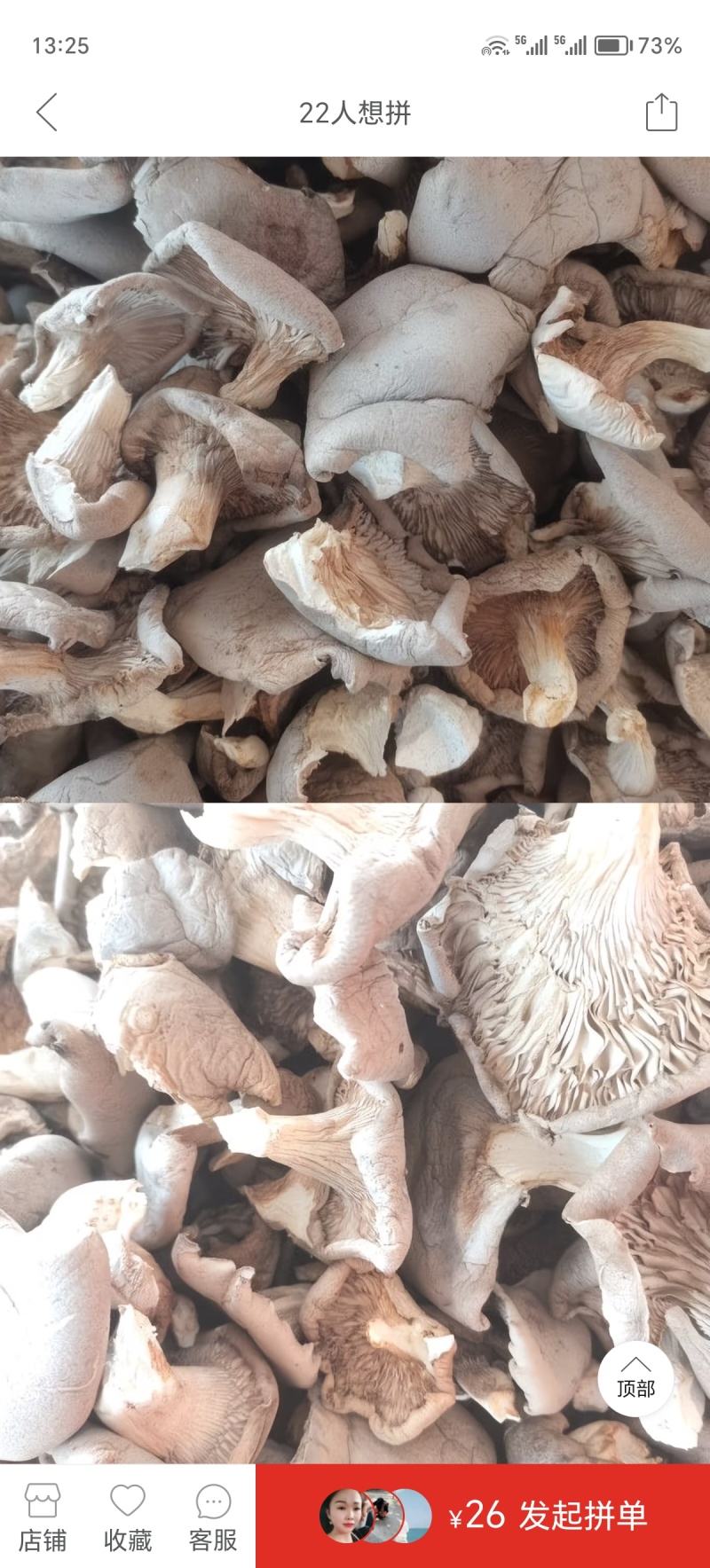 灵芝菇鲜品干品系列***********