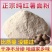 纯红薯面粉，自己晒的地瓜干加工的，包纯