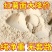 纯红薯面粉，自己晒的地瓜干加工的，包纯