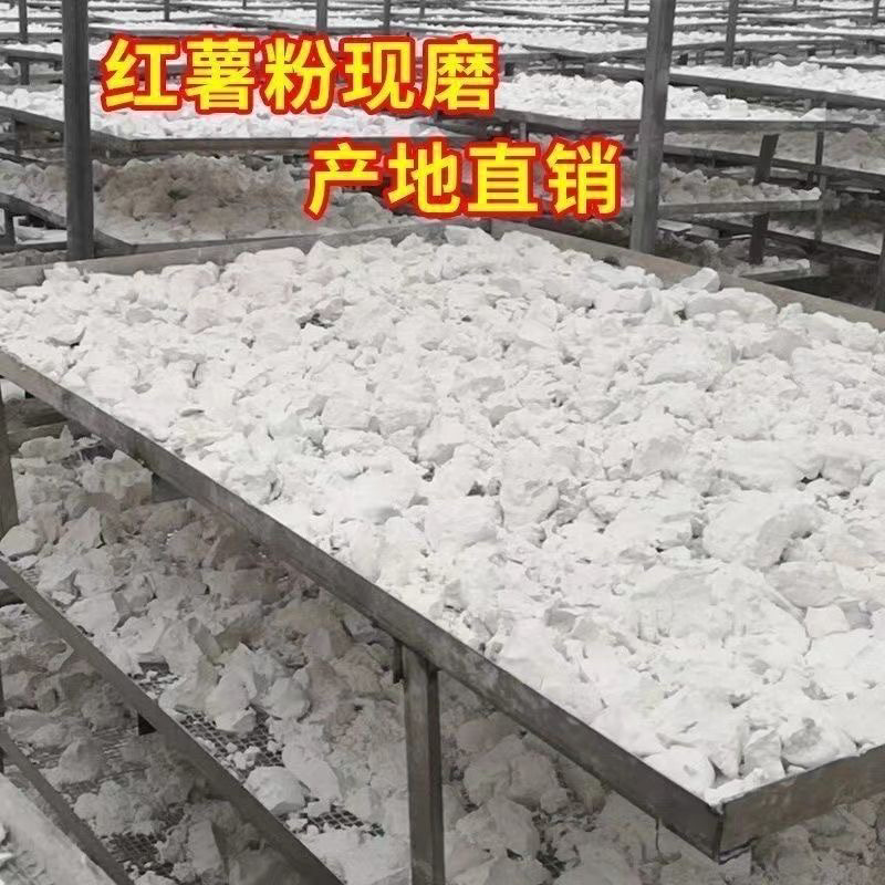 纯红薯淀粉，包纯不掺假，百分百！