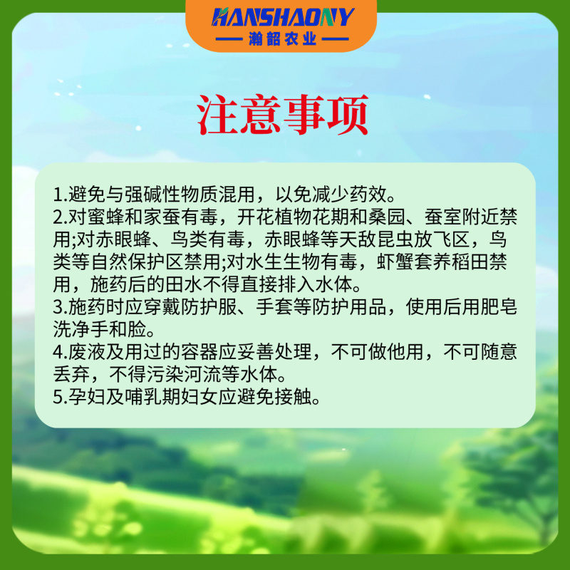 中保锐师30%噻虫嗪蔬菜果树水稻飞虱白粉虱蚜虫农药杀虫剂
