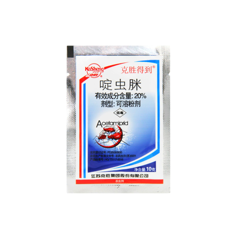 克胜得到20%啶虫脒柑橘树蚜虫农药杀虫剂