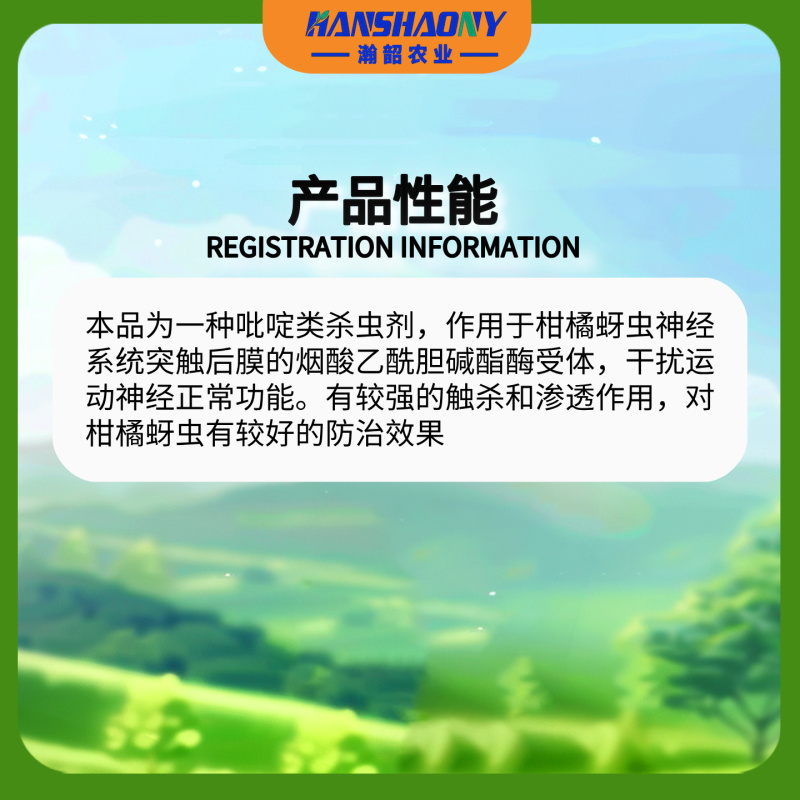 克胜得到20%啶虫脒柑橘树蚜虫农药杀虫剂
