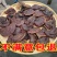 金边灵芝金边香灵芝常年供应金边灵芝电商供货代发