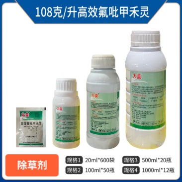 10.8%高效氟吡甲禾灵，正品保障，量大优惠，欢迎选购
