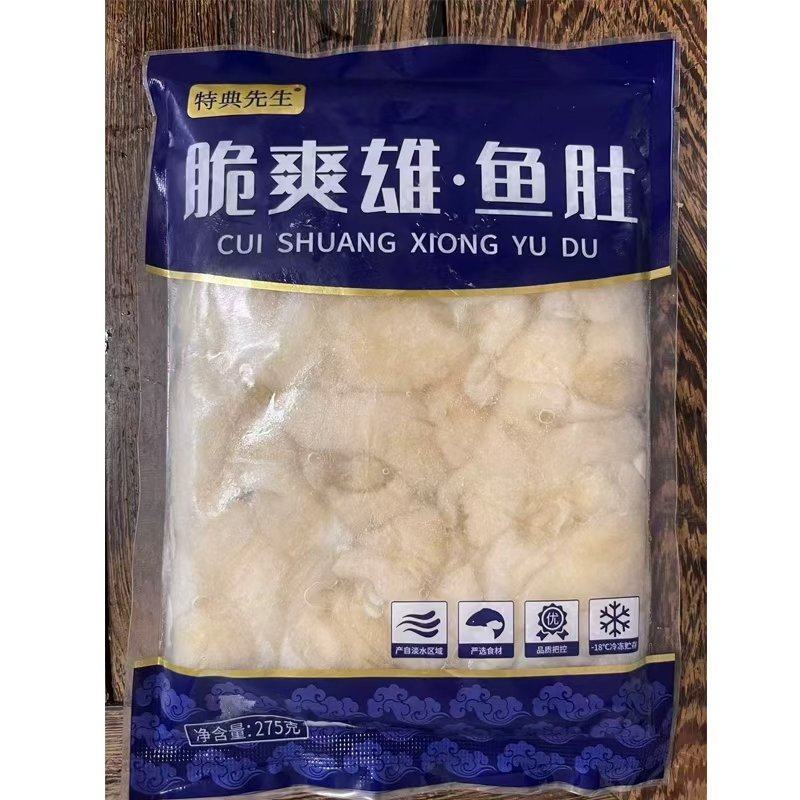 精品脆爽雄鱼肚鱼鳔商用鱼泡鱼胶冷冻杂鲜花胶海鲜水