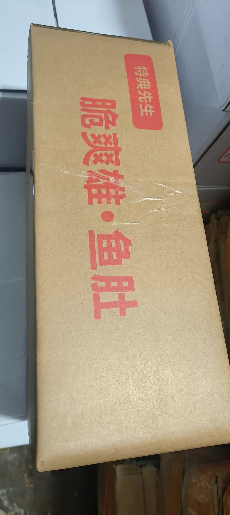 精品脆爽雄鱼肚鱼鳔商用鱼泡鱼胶冷冻杂鲜花胶海鲜水