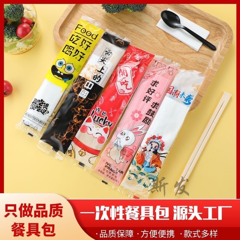 厂家定制一次性餐具包