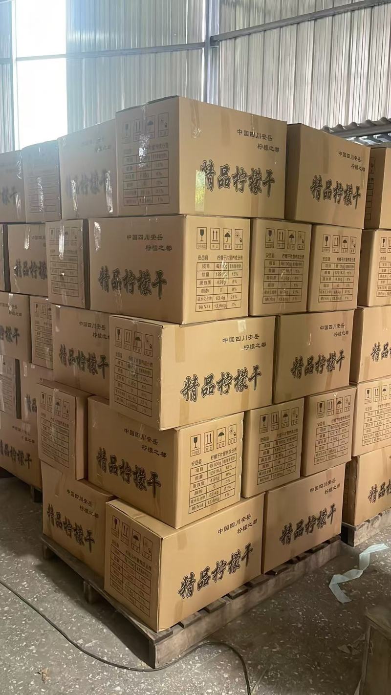 柠檬片，当季鲜柠檬片，尤力克柠檬味香，营养价值更高。