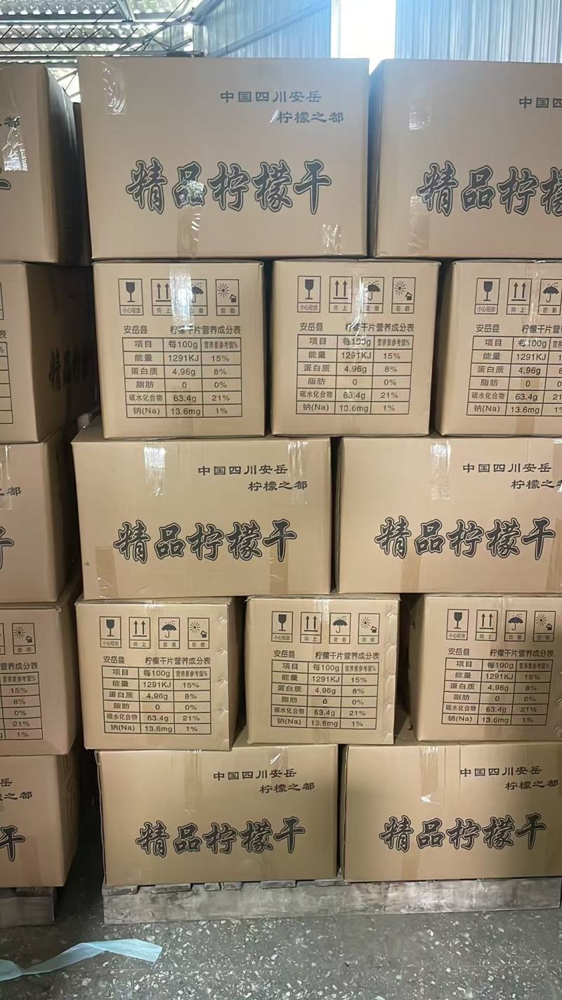 柠檬片，当季鲜柠檬片，尤力克柠檬味香，营养价值更高。