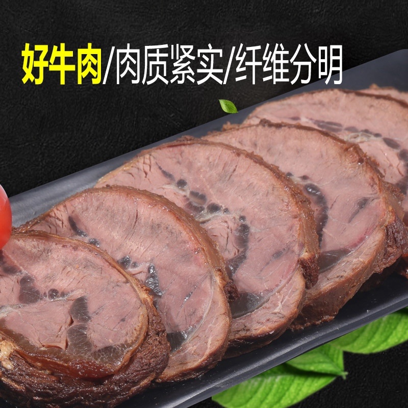 【酱牛肉】内蒙特产酱牛肉原产地直发搭配酱料包邮到家