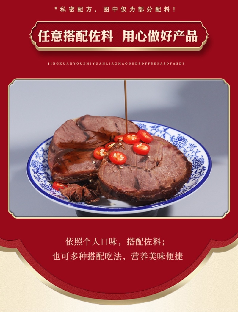 【酱牛肉】内蒙特产酱牛肉原产地直发搭配酱料包邮到家