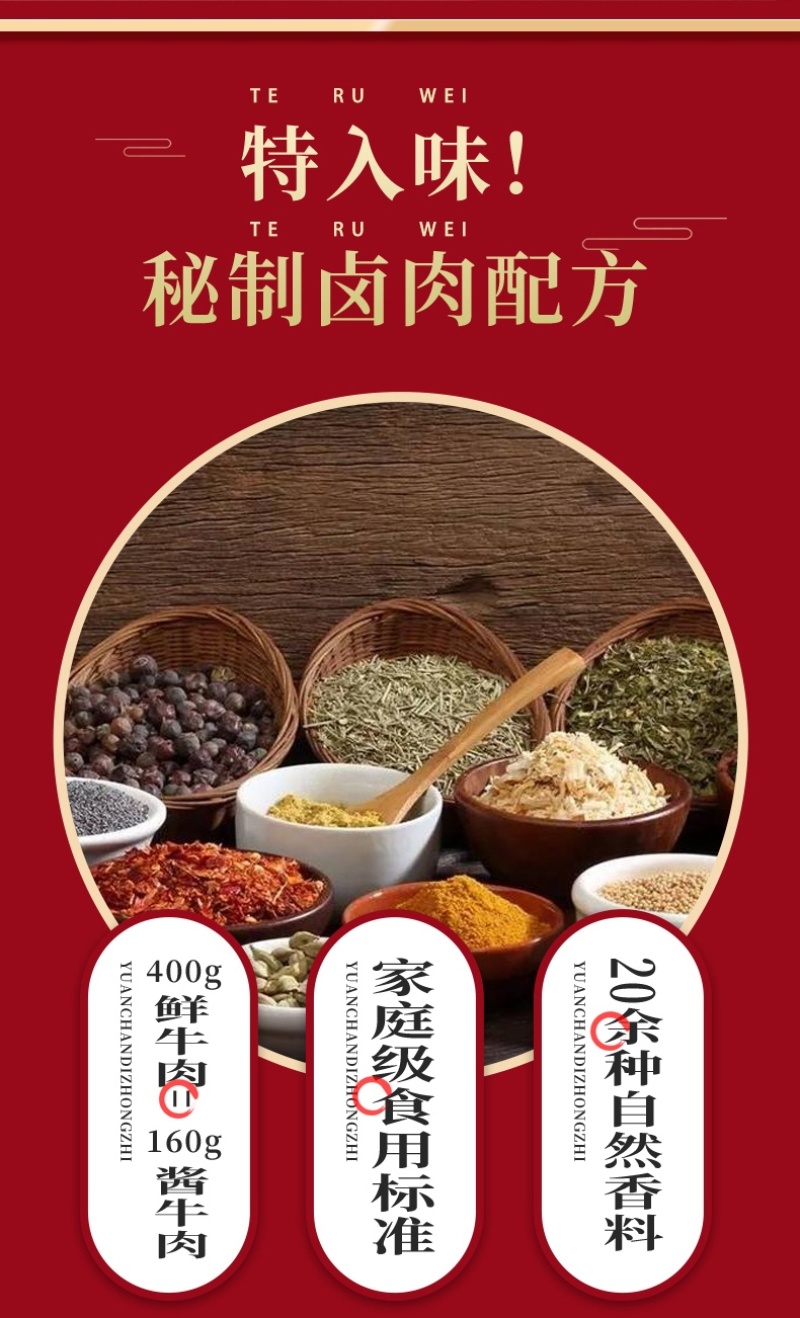 【酱牛肉】内蒙特产酱牛肉原产地直发搭配酱料包邮到家