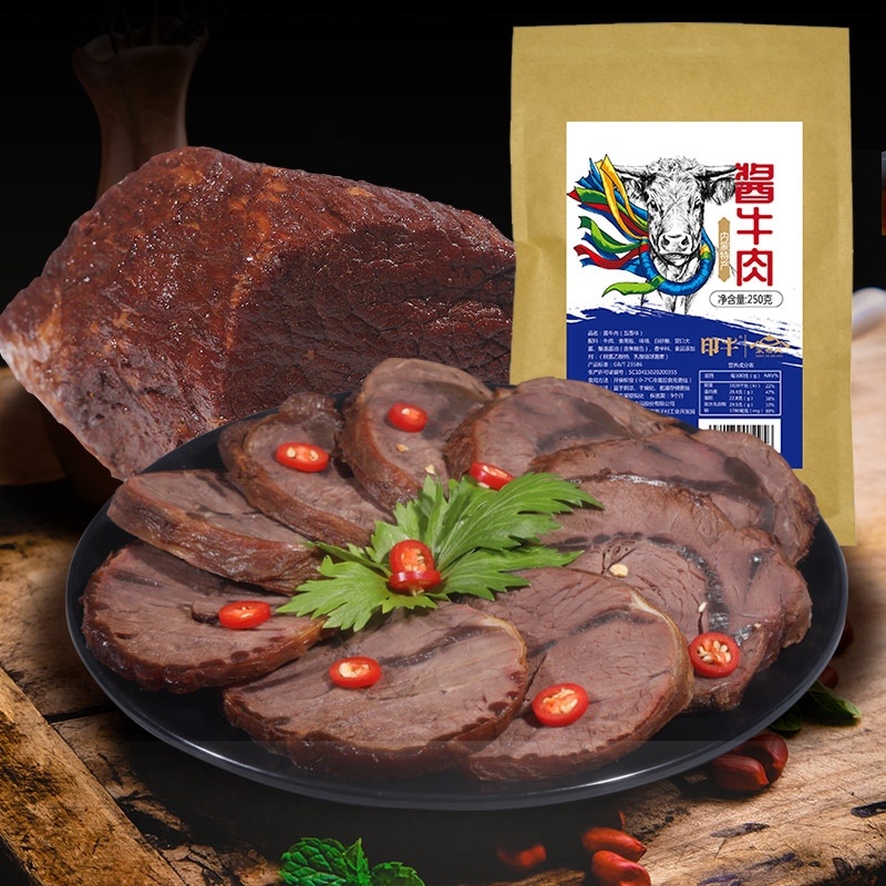 【酱牛肉】内蒙特产酱牛肉原产地直发搭配酱料包邮到家