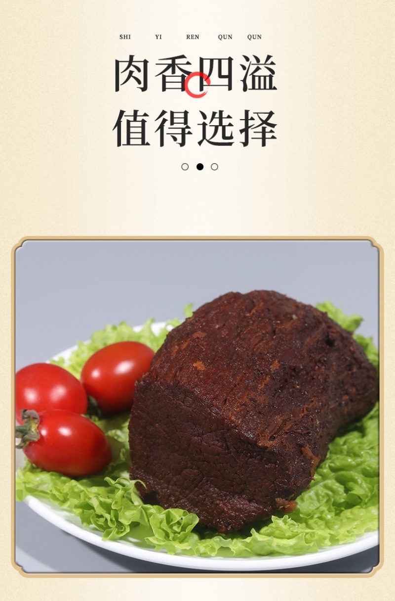 【酱牛肉】内蒙特产酱牛肉原产地直发搭配酱料包邮到家