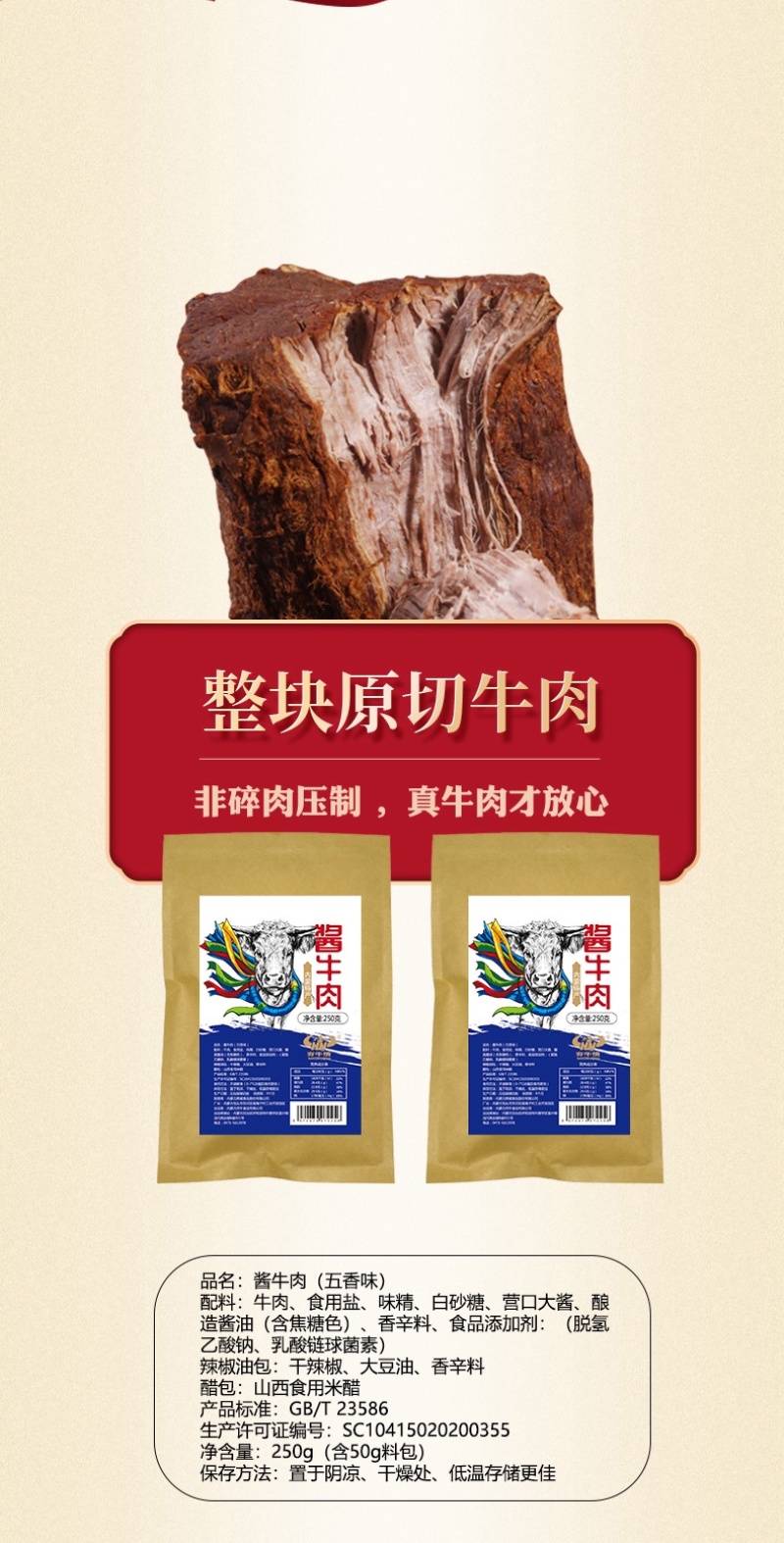 【酱牛肉】内蒙特产酱牛肉原产地直发搭配酱料包邮到家