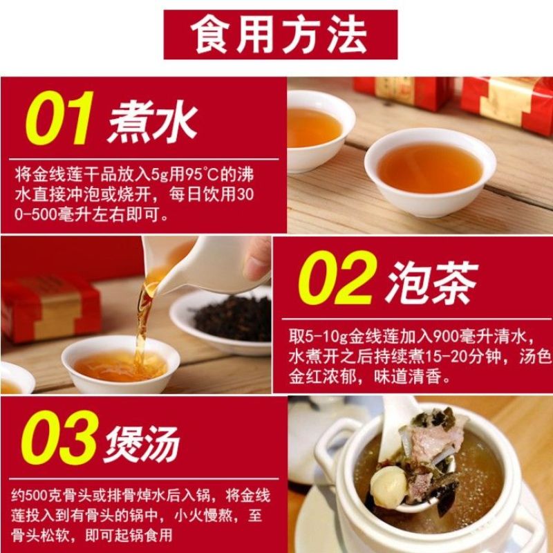 纯野云南产金线莲干货