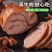 【酱牛肉】内蒙酱牛肉原产地直发肉质紧实放心吃包邮