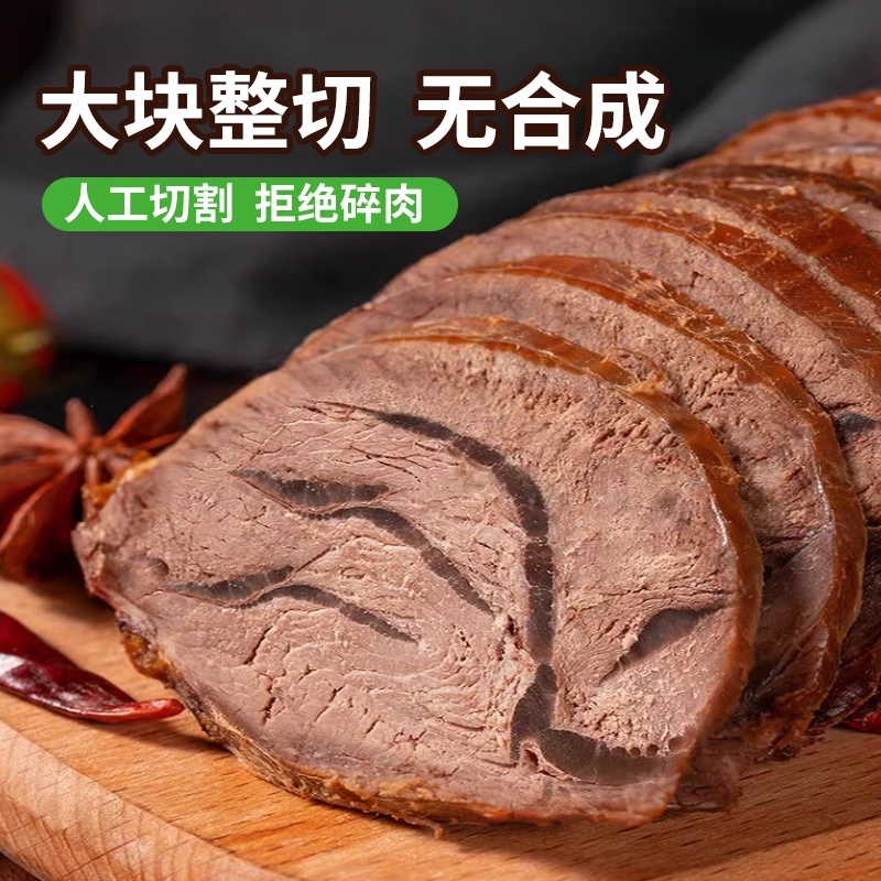 【酱牛肉】内蒙酱牛肉原产地直发肉质紧实放心吃包邮