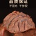 【酱牛肉】内蒙酱牛肉原产地直发肉质紧实放心吃包邮