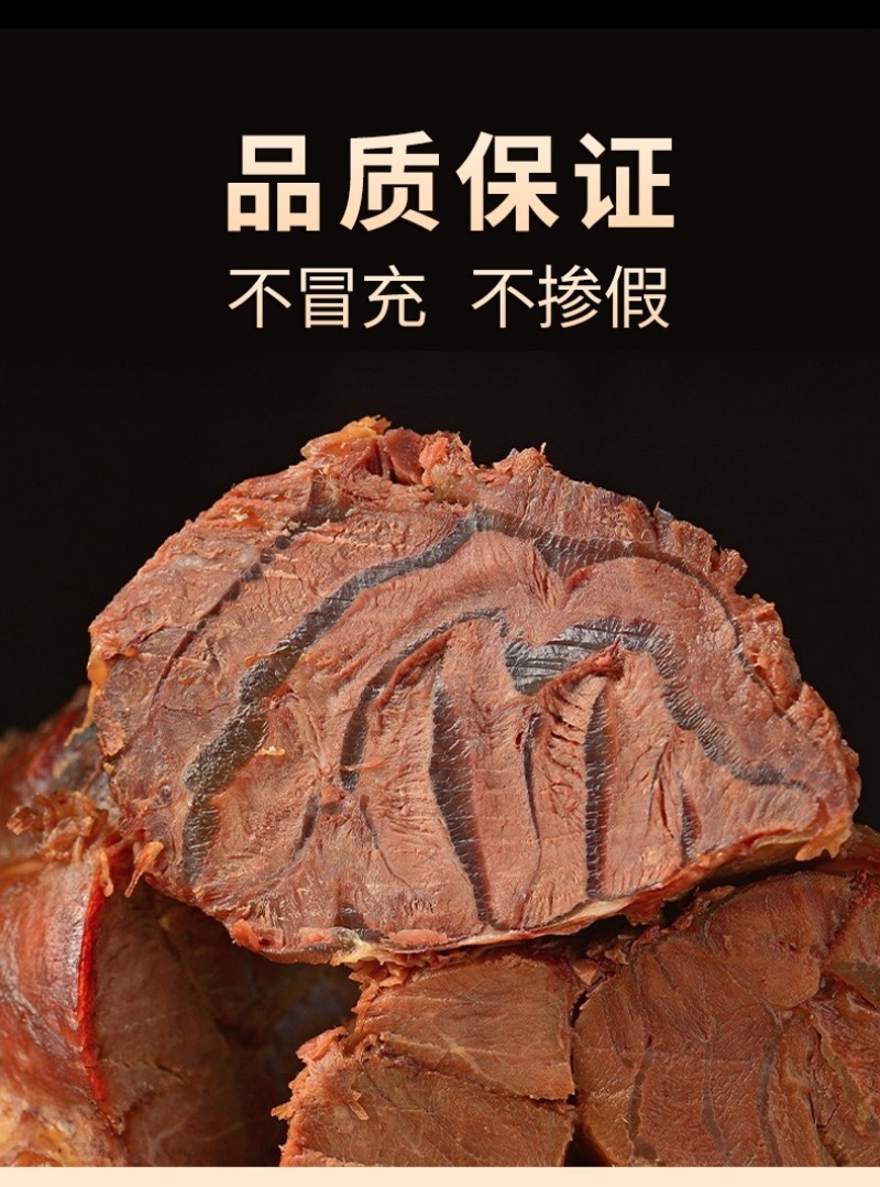 【酱牛肉】内蒙酱牛肉原产地直发肉质紧实放心吃包邮