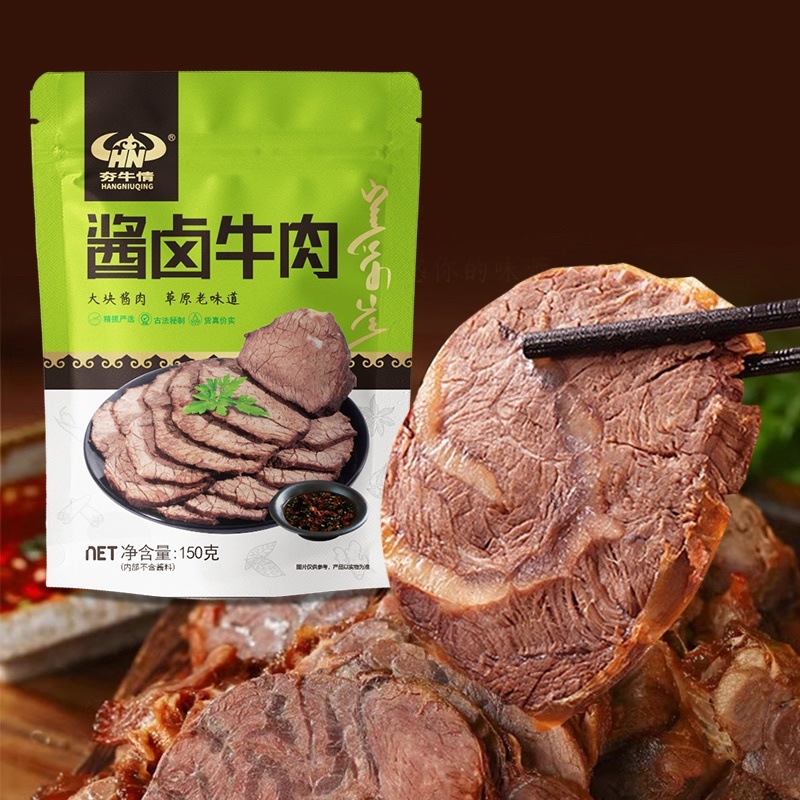 【酱牛肉】内蒙酱牛肉原产地直发肉质紧实放心吃包邮
