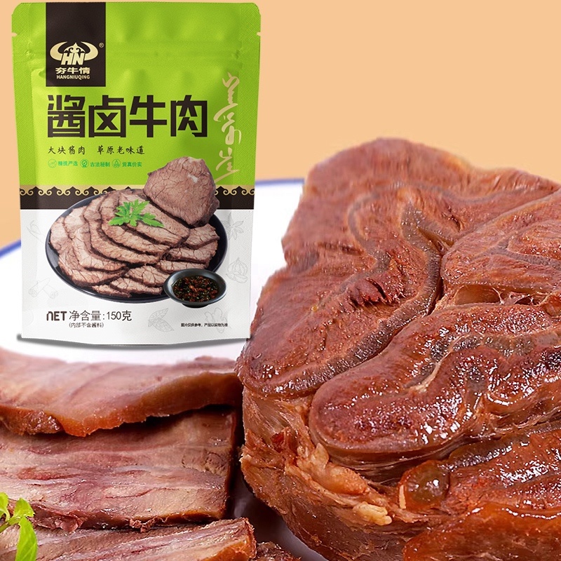 【酱牛肉】内蒙酱牛肉原产地直发肉质紧实放心吃包邮